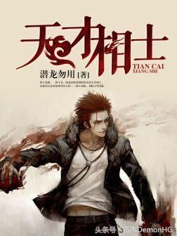 阴阳五行玄学道术,最经典的奇门遁甲小说集合