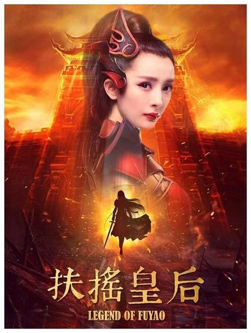 《扶摇》电视剧全集更新至32集\/共66集迅雷高