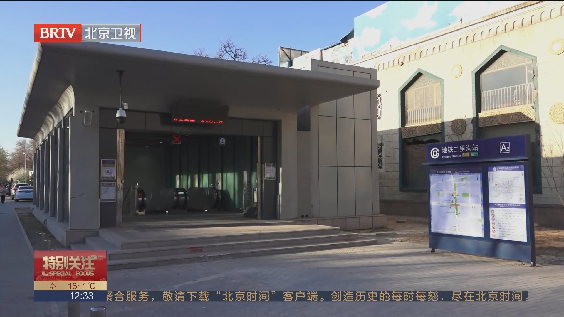 地铁二里沟站今天开通 实现6号线与16号线双向换乘