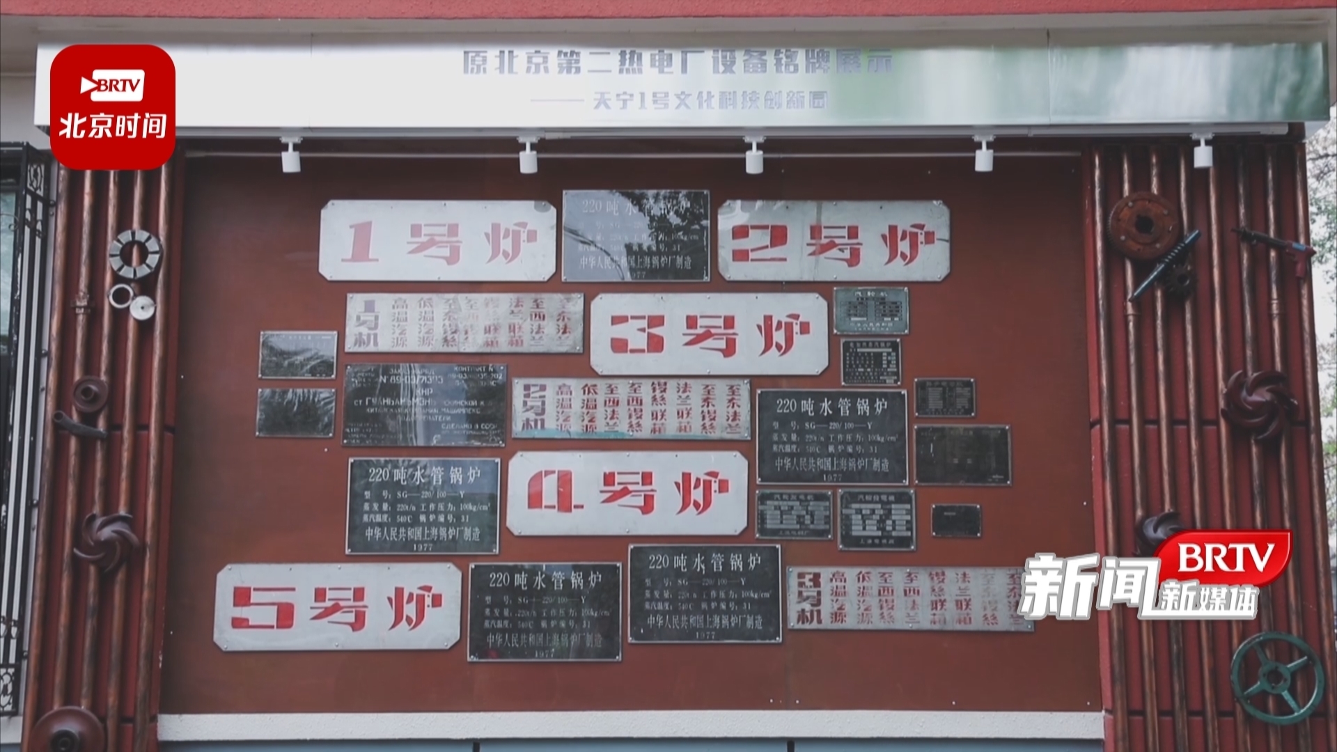 北京“天宁1号”文化科技创新园：老牌热电厂的华丽转型