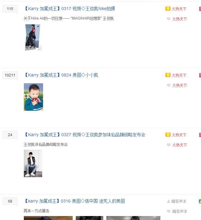 王俊凯贴吧粉丝都转行了?整个贴吧都在讨论这