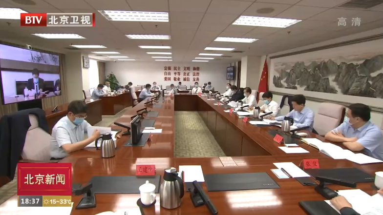 北京市召开扫黑除恶专项斗争领导小组（扩大）会议