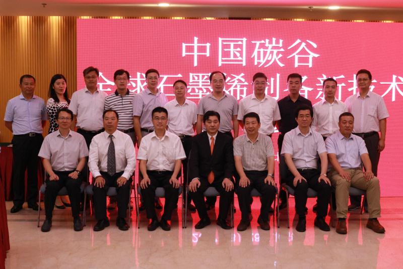 赵猛十一谈"石墨烯小镇"旗舰计划