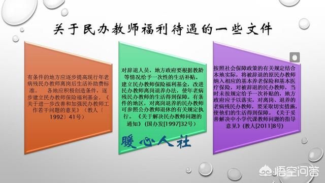 甘肃省对退养民办教师工资有哪些政策?