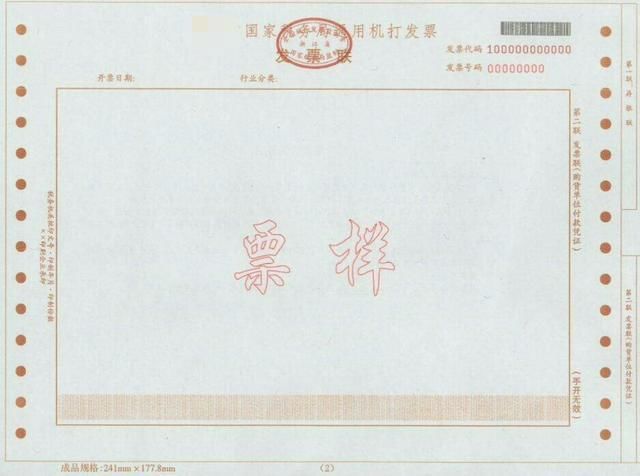 税务知识:发票的作废与冲红流程