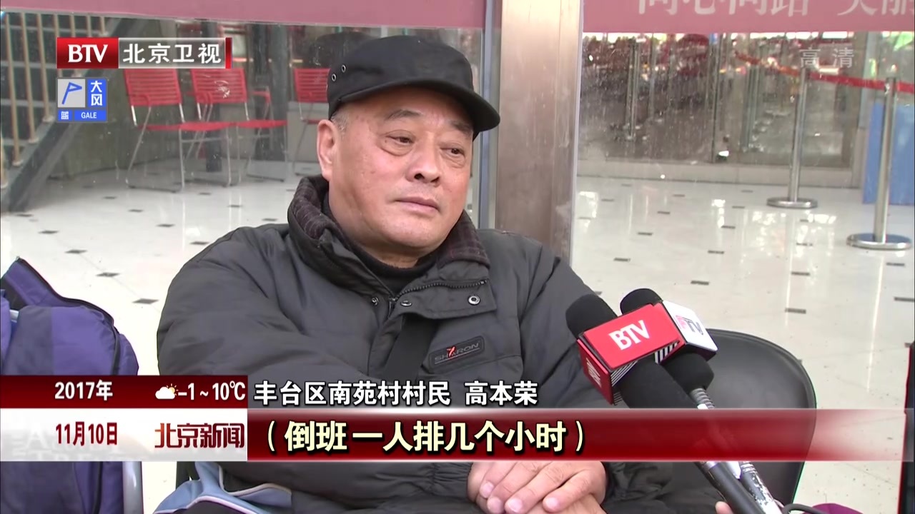 丰台区南苑村启动棚改签约 近万人实现“上楼”