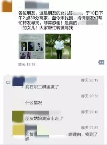 16岁少女神秘失踪3天 监控拍到却找不到