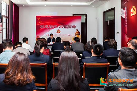 天津海运职业学院举行党员之家揭牌暨党支部