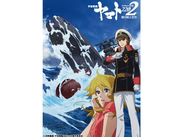 爱的战士们再临!《宇宙战舰大和2202》PV公开