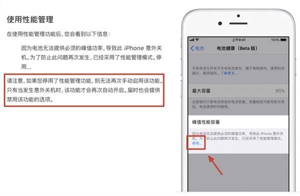 苹果iOS 11.3新测试版来了:关闭降频功能