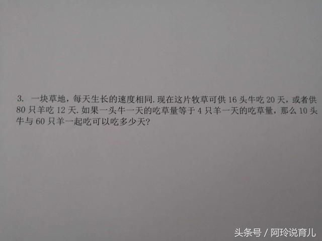 小學五年級數學題 老師發到班級羣 家長紛紛表示已陣亡 雪花新闻 小學五年級數學題 老師發到班級羣 家長紛紛表示已陣亡 雪花新闻