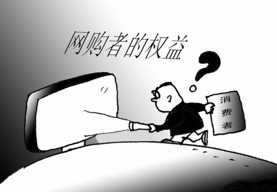 新电商法规定: 网店刷好评、删除差评最高罚5