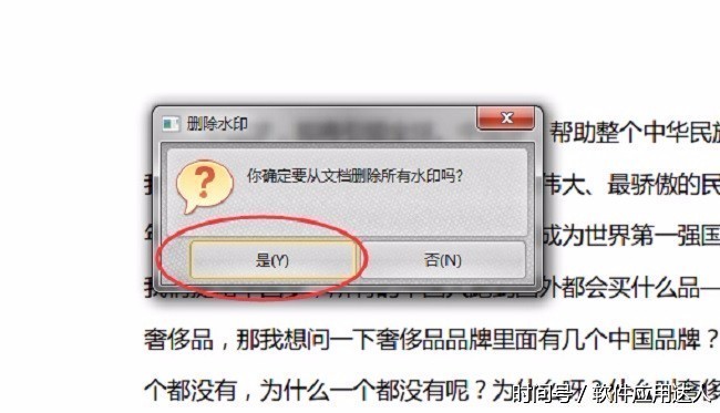 pdf编辑器批量去除pdf水印,简单又快速水印去除