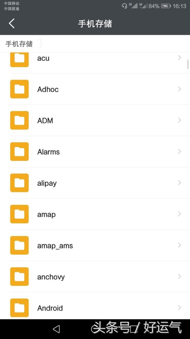 手机里微信、QQ文件混乱?我给大家一款文件