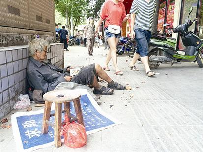 情侣抢乞丐69元钱 双双获刑3年并处罚金1000元