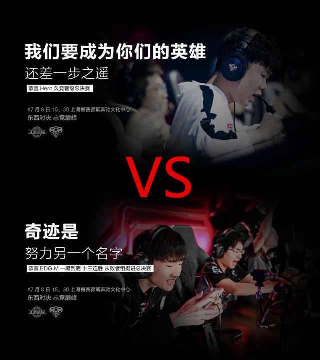 预选冠军魔咒难打破 分析KPL春季赛QG输的三