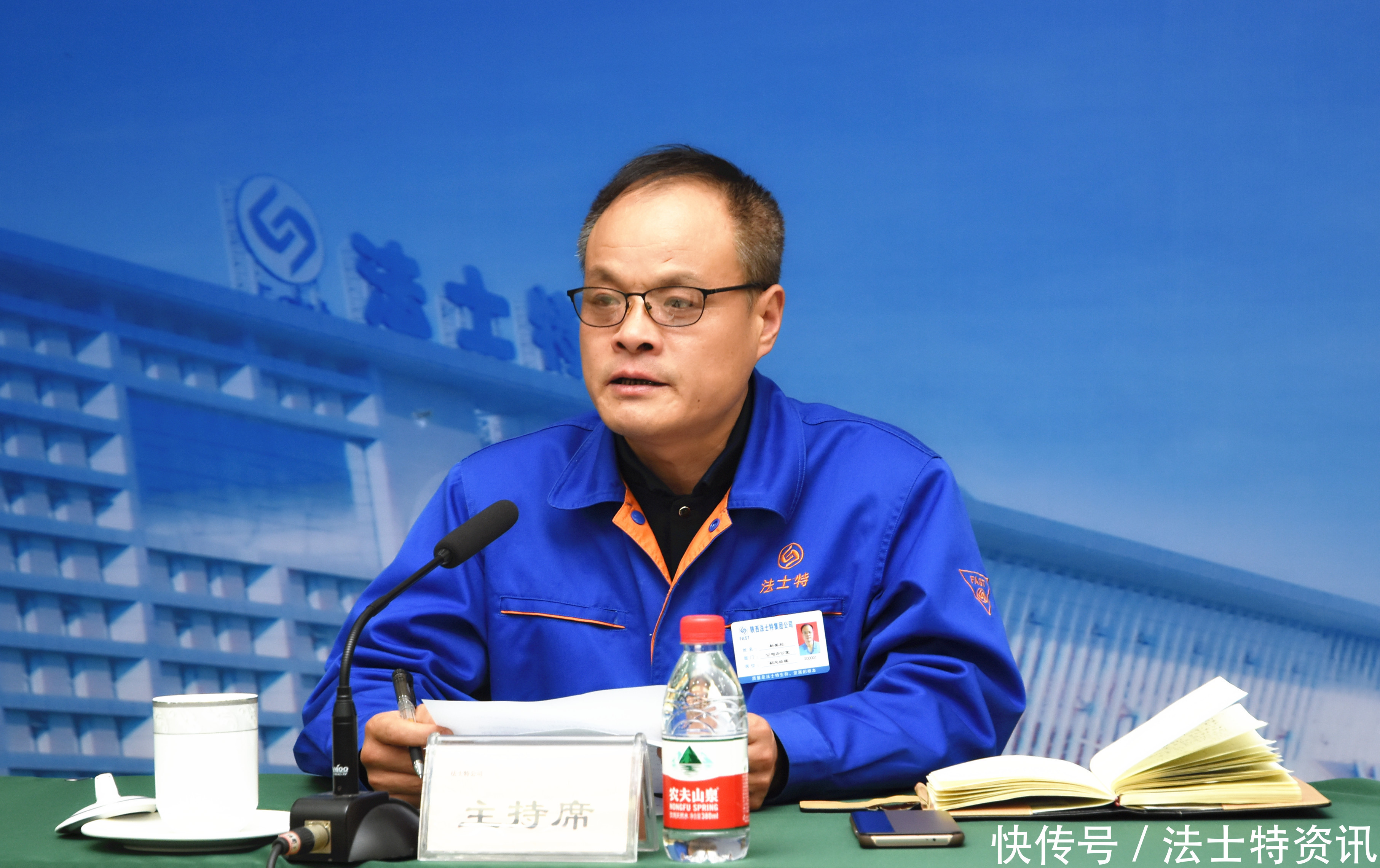 法士特召开二月份综合例会 | 严鉴铂董事长部署