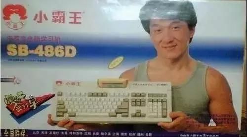 小霸王宣布回归游戏机市场,网友:童年回忆回来