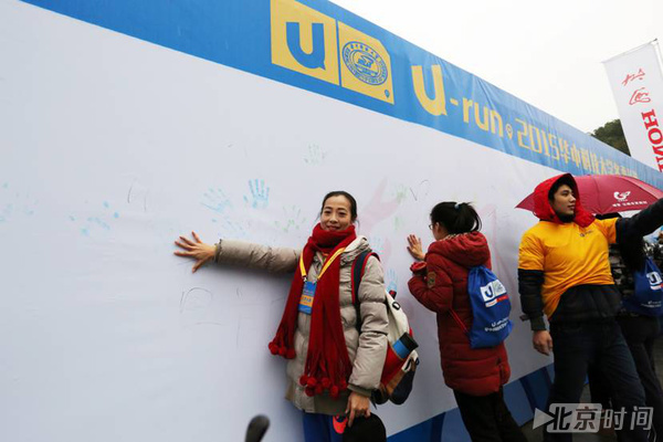 U-run2015华中科技大学冬季长跑