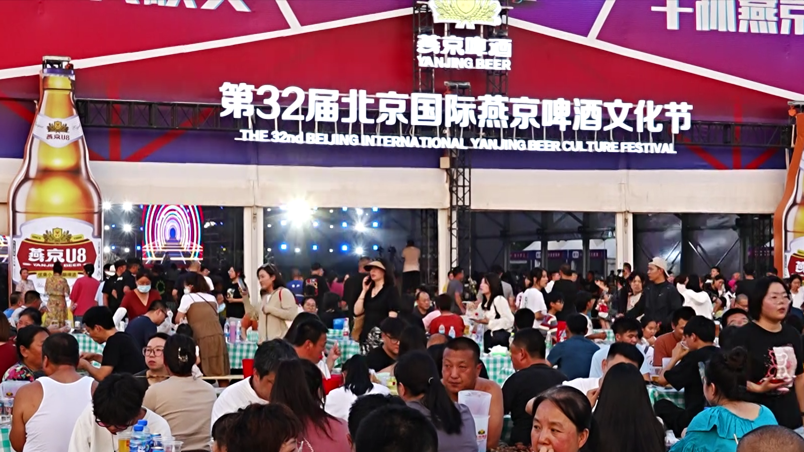 燕京啤酒节开幕  掀起夏日消费热潮