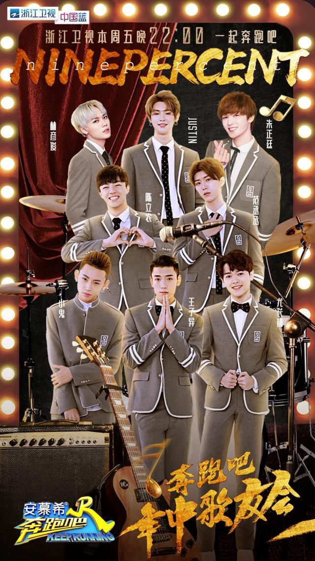 重要消息!奔跑吧最新一期播出时间调整 看完巴