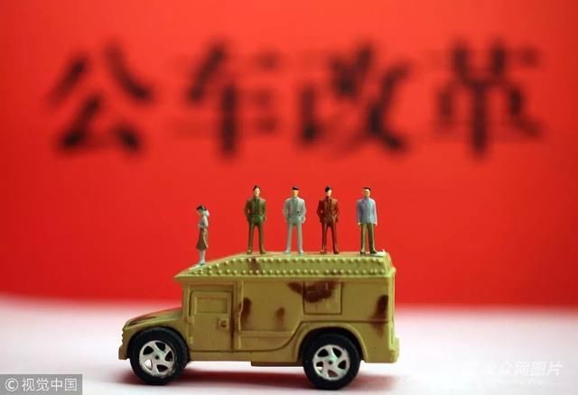 山东出台事业单位和省属企业车改政策 今年6月