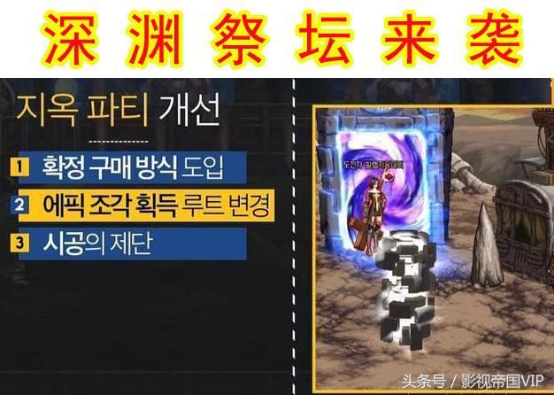 DNF 韩服95版本,史诗碎片改版:不再刷图获取,