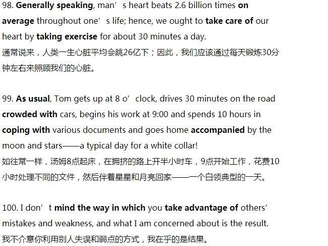 这200句话,包含高考英语所有核心单词、短语和