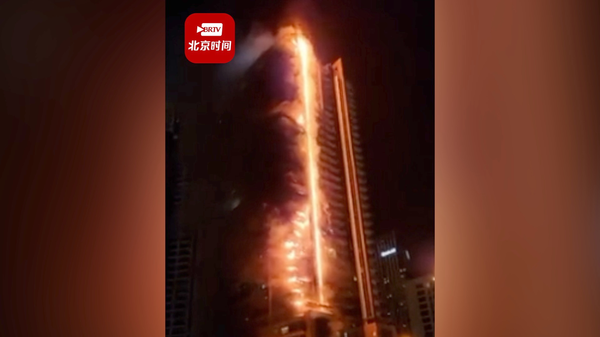 迪拜世界第一高楼旁35层大楼着火 火已扑灭，暂无人员伤亡