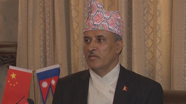 尼泊尔驻华大使:尼泊尔将受益于“一带一路” 尼泊尔驻华大使:尼泊尔将受益于“一带一路”