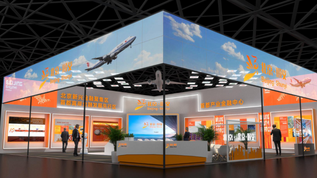 专题展+论坛+峰会!以2022年服贸会为契机,顺义区展示高质量发展势头 专题展+论坛+峰会!以2022年服贸会为契机,顺义区展示高质量发展势头