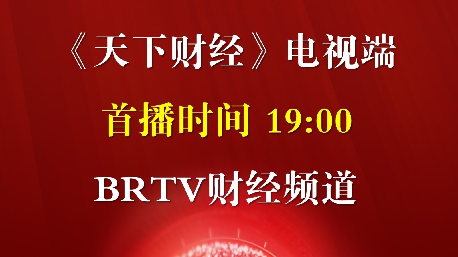 火线侦察兵:关注市场主线 持股坚持大趋势 火线侦察兵:关注市场主线 持股坚持大趋势