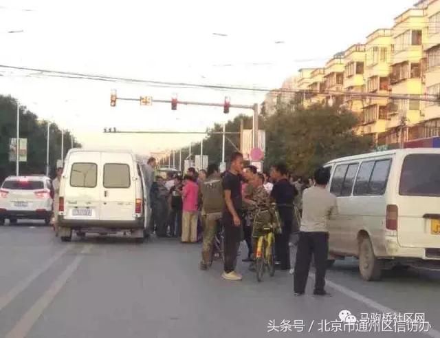 北京12345 点名马驹桥这两个堵车地方,交通委