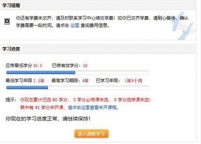 中天培训骗局:声称与重庆大学合作 发放的是