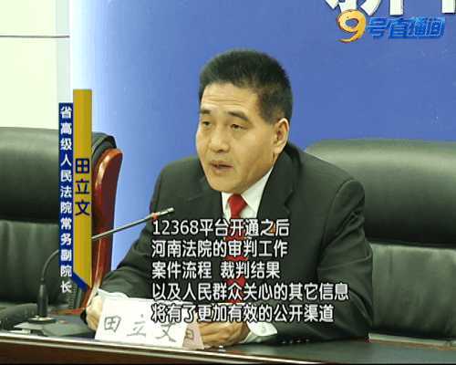 【12368】有事想找法院办? 一通电话满足-北京