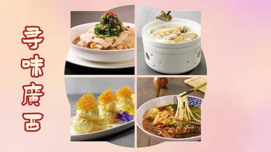 寻味广西 | 此那兰非彼纳兰！桂菜的精髓竟然是这？