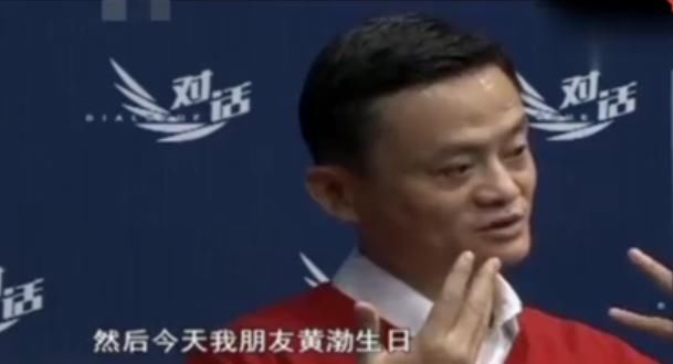 马云说黄渤是自己朋友,黄渤高情商回应 说话真