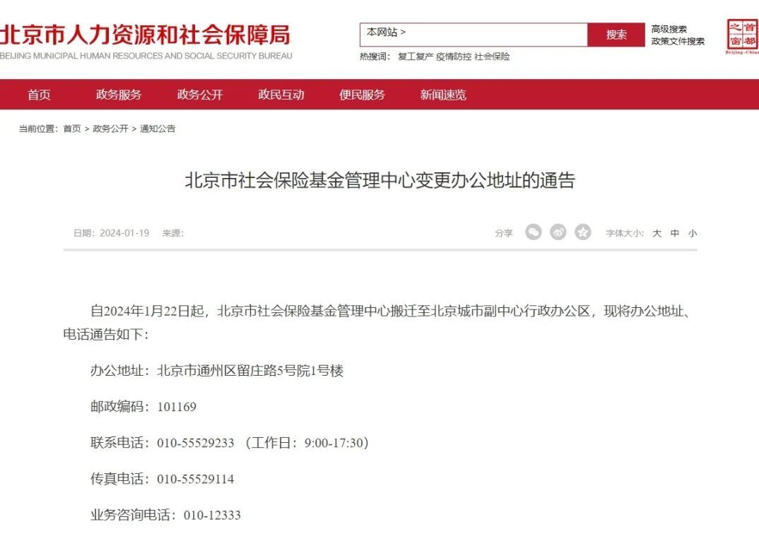 骗领失业金 社保南宫28官网- 南宫28官方网站- 南宫28APP下载所长获刑12年