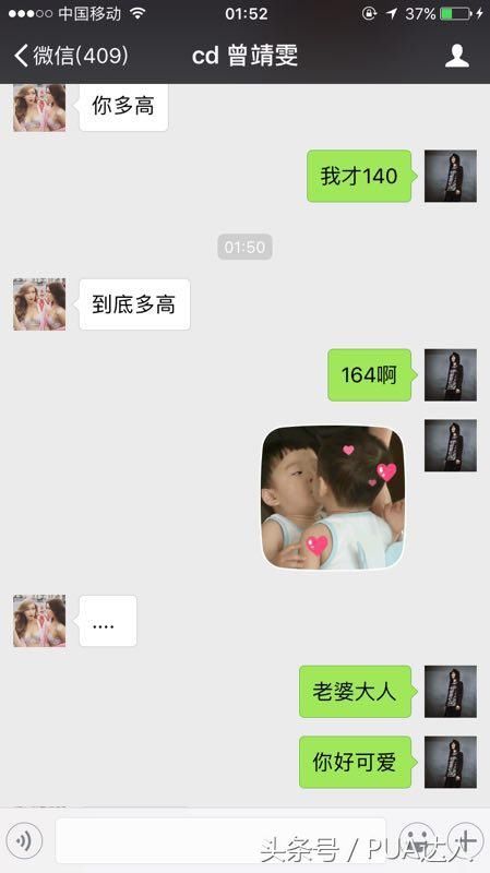 如何一分钟让妹子喜欢上你的微信聊天截图案例