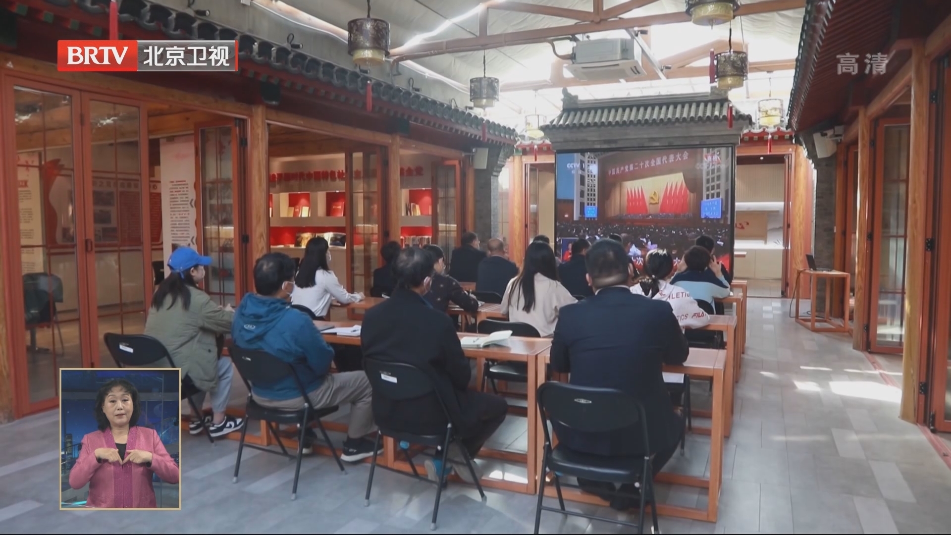 盛会凝聚力量 使命催人奋进 首都干部群众热议党的二十大报告