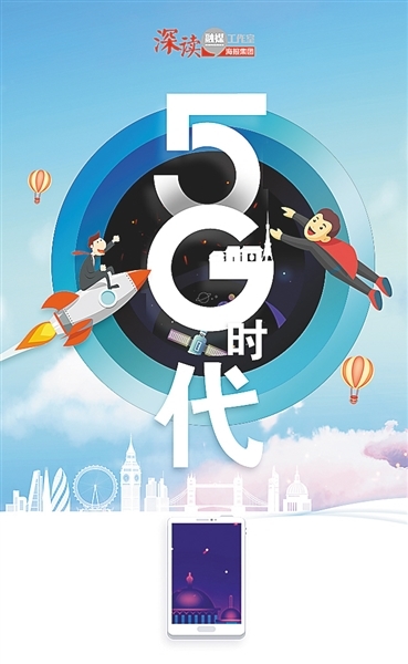 深读 | 什么是5G?仅仅是速度快?一起来解码5G