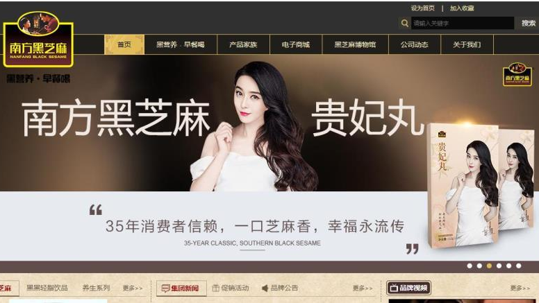 黑芝麻集团“触礁”？7亿违规关联交易曝光 业绩不振“甩锅”范冰冰