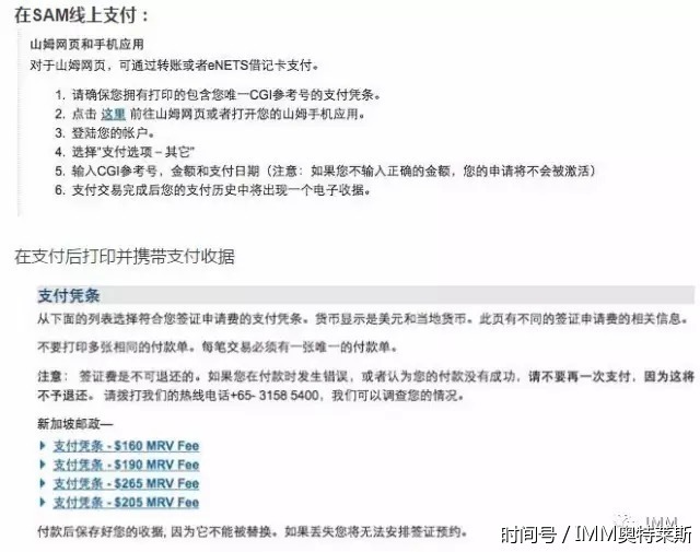 2017新版 如何在新加坡办美国签证