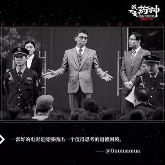 《我不是药神》爆了!多少人笑着进去哭着出来