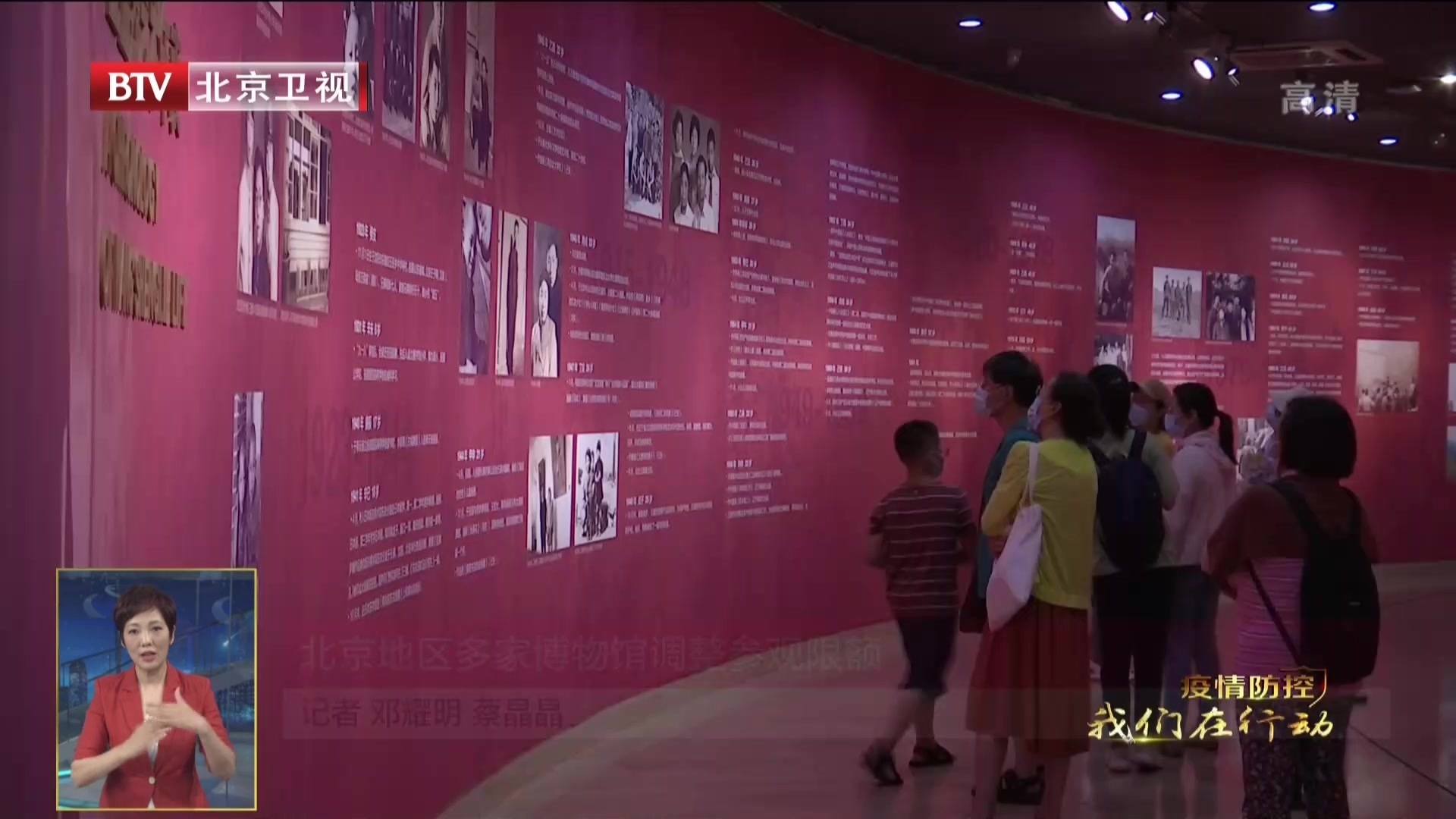 北京地区多家博物馆调整参观限额