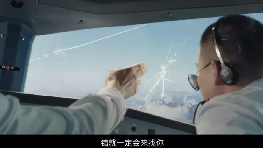 《中国机长》刷屏:“四川8633,收到请回答!” 《中国机长》刷屏:“四川8633,收到请回答!”