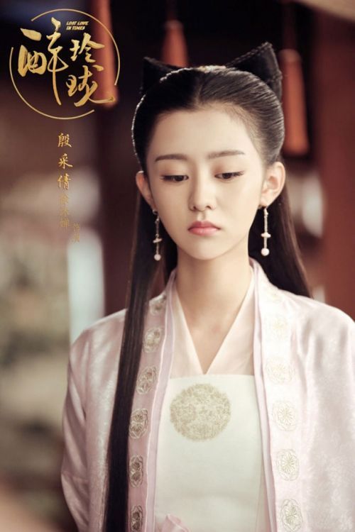 目前《醉玲珑》正在热播,而之后殷采倩和元澈之间会发生什么有趣的