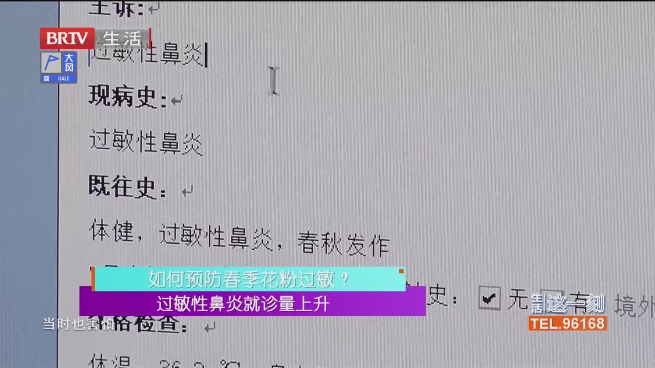 如何预防春季花粉过敏？过敏性鼻炎就诊量上升