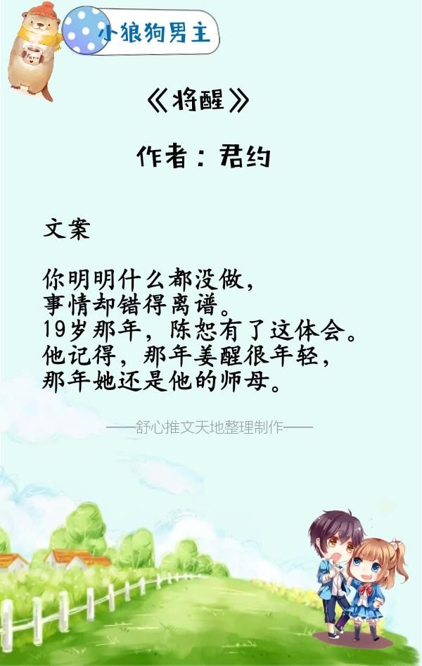 男主小狼狗类型的甜宠文推荐,他们又乖萌又霸