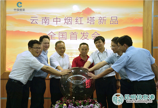 云南中烟红塔集团新品四剑客齐亮剑